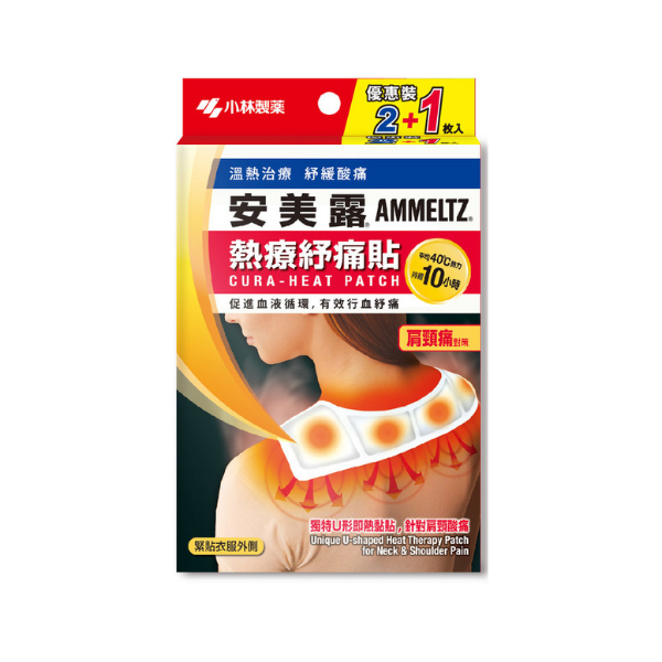 Kobayashi - Ammeltz Cura-Heat Patch For Neck & Shoulder Pain - 3stukken Top Merken Winkel